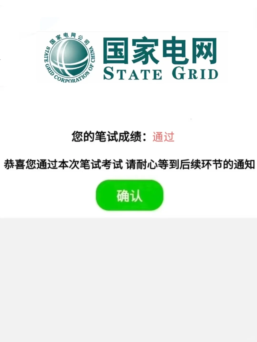 国家电网秋招原来真的有备考网址！??