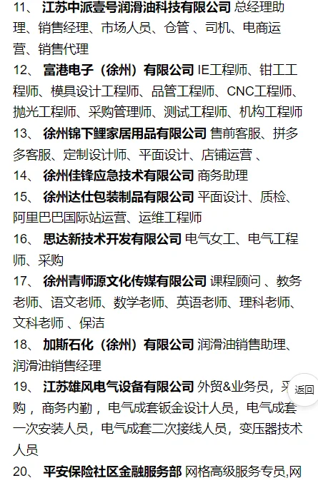 ?徐州展览馆招聘会重磅来袭?