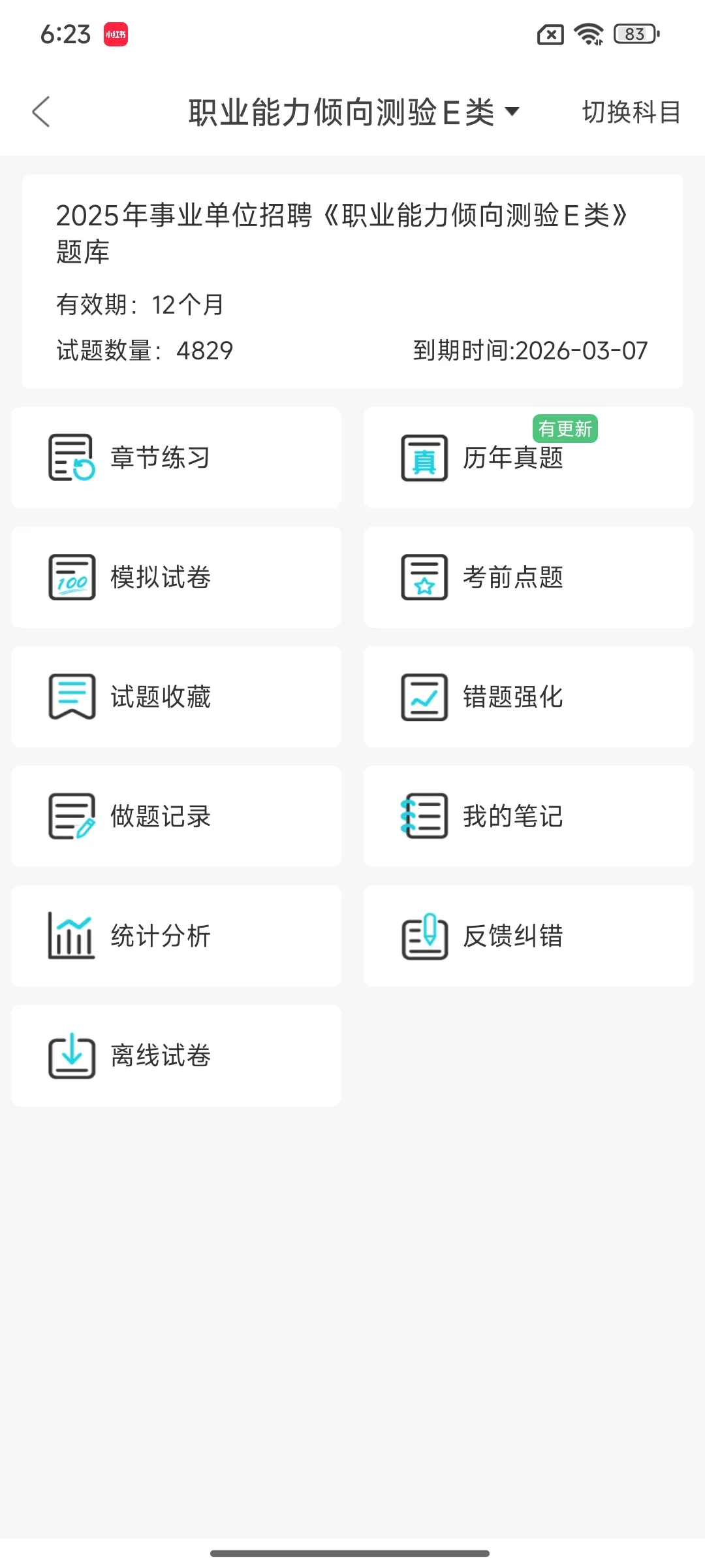 陕西省下半年事业单位招聘，这次真的放水了