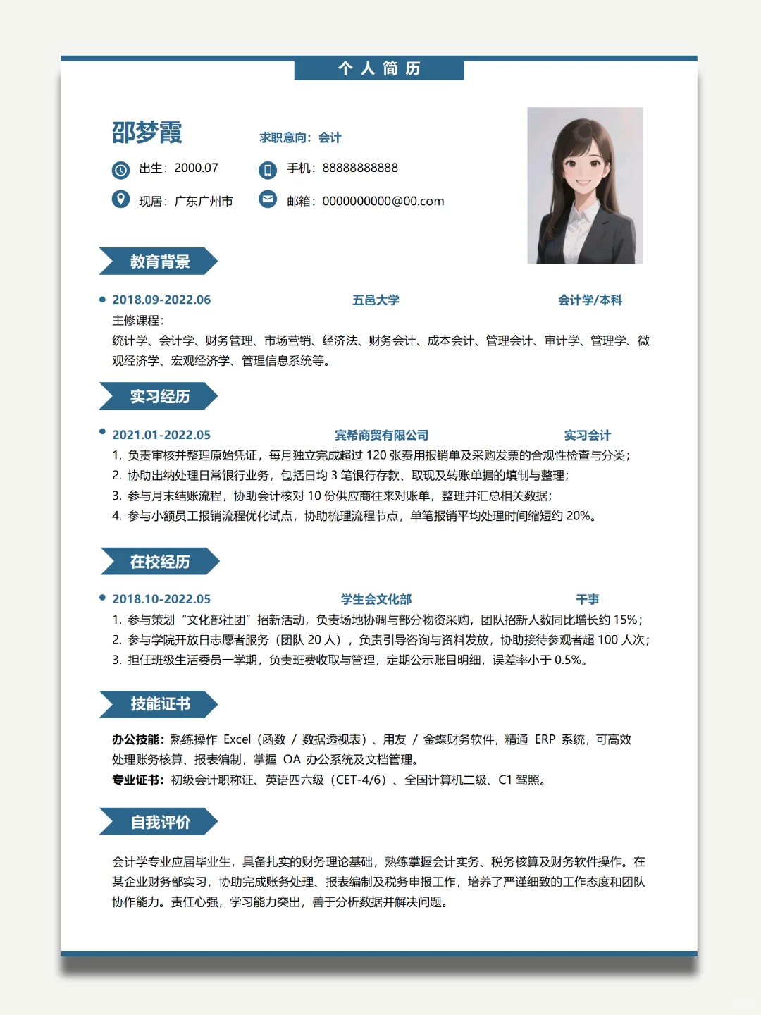 应届生简历这么写,碾压竞争对手