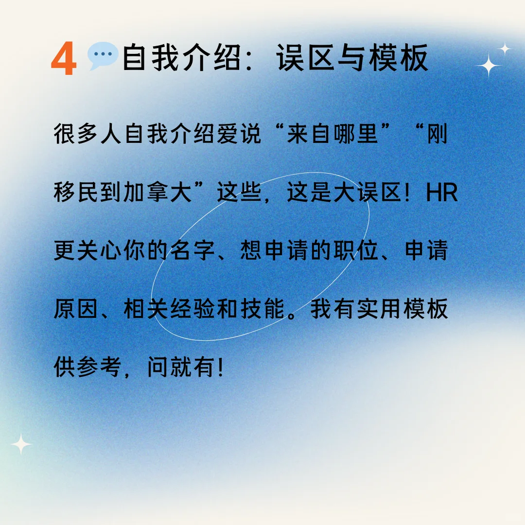 ?温哥华招聘会通关秘籍大放送!