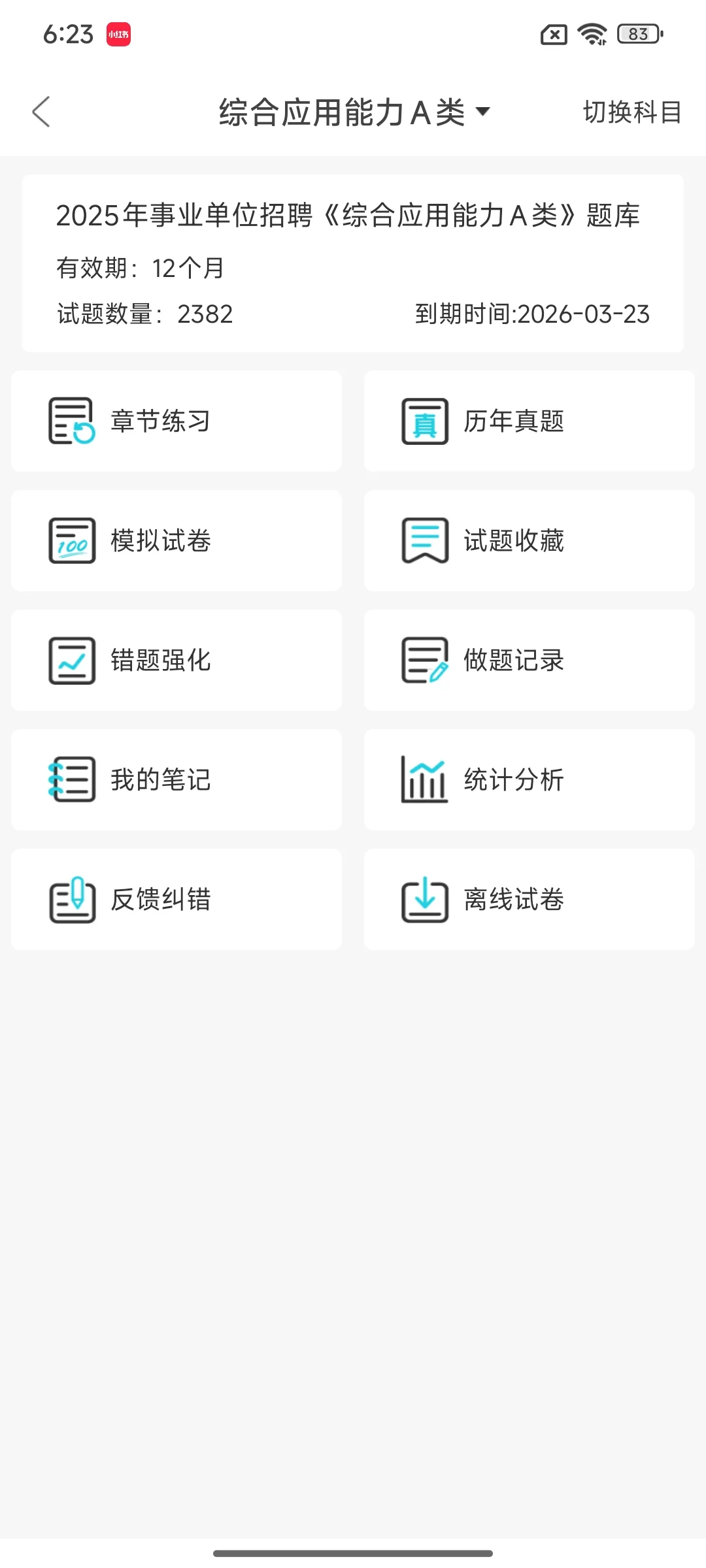 陕西省下半年事业单位招聘，这次真的放水了