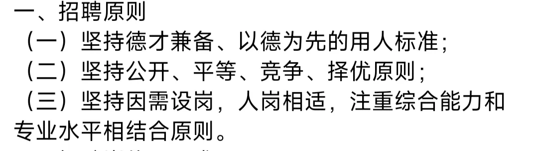 2025年湖南省高速公路集团有限公司