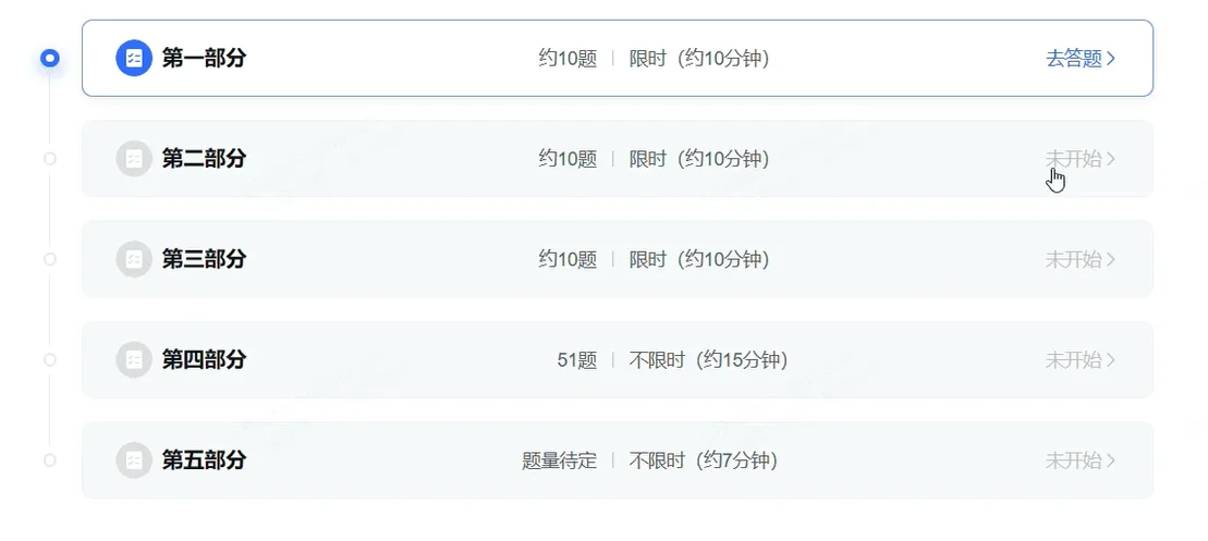 高德地图秋招笔试测评题来啦?,快码住!