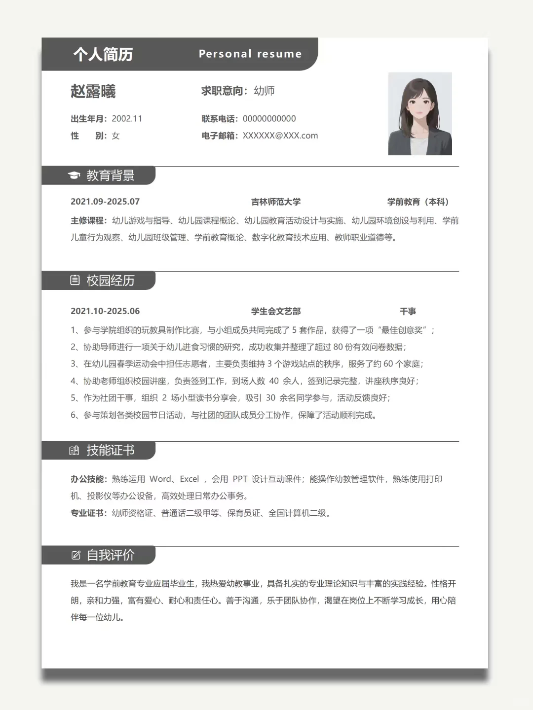 应届生简历这样做真的绝了,通过率Up!