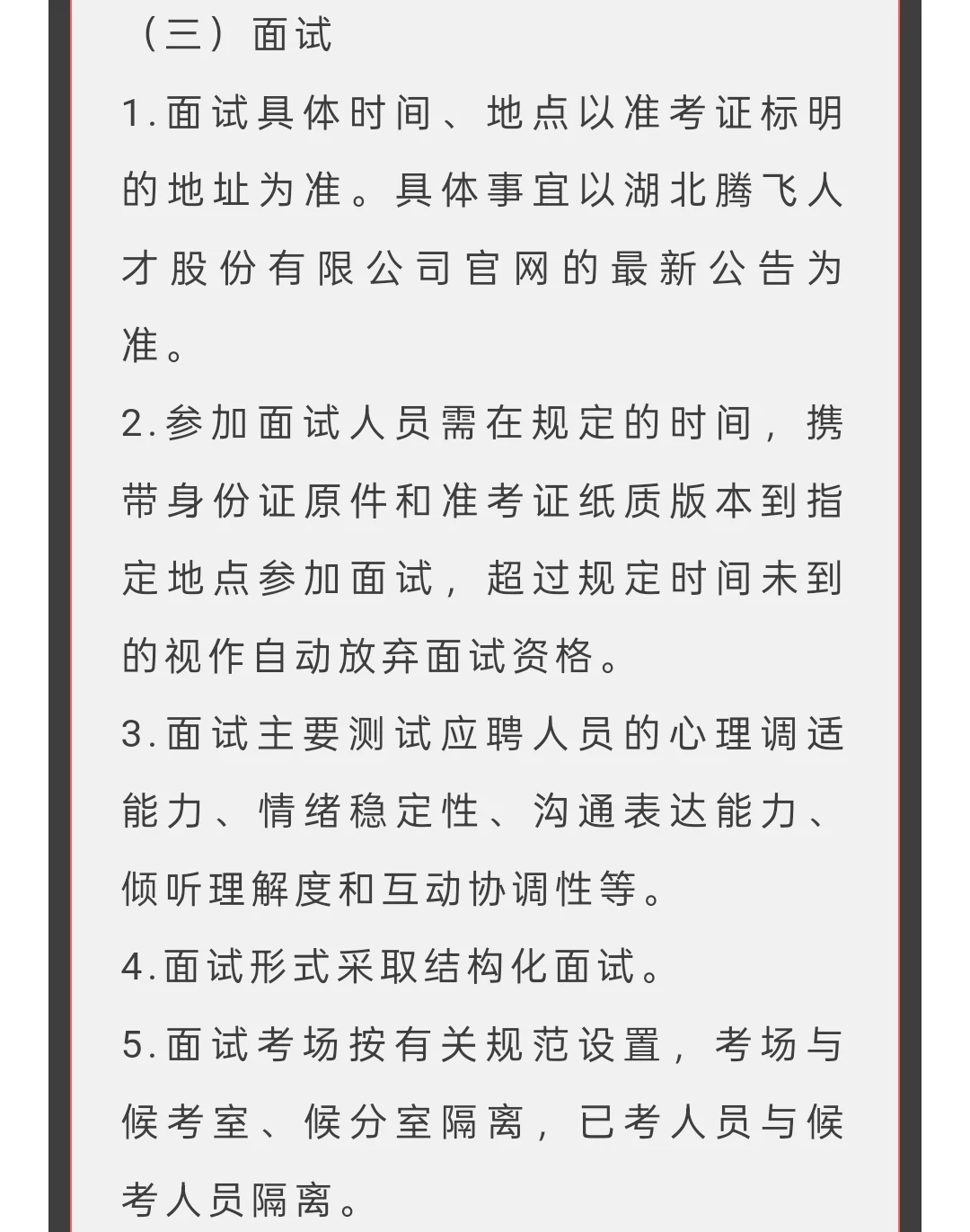 大专起报|湖北省体育彩票管理中心招聘43人