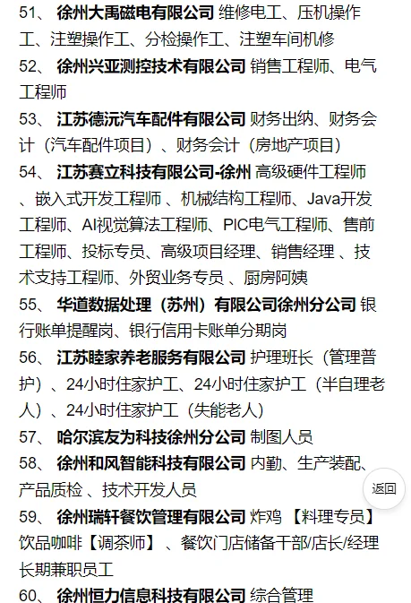 ?徐州展览馆招聘会重磅来袭?