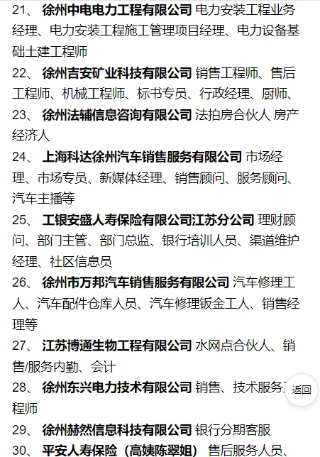 ?徐州展览馆招聘会重磅来袭?