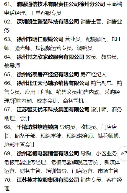 ?徐州展览馆招聘会重磅来袭?