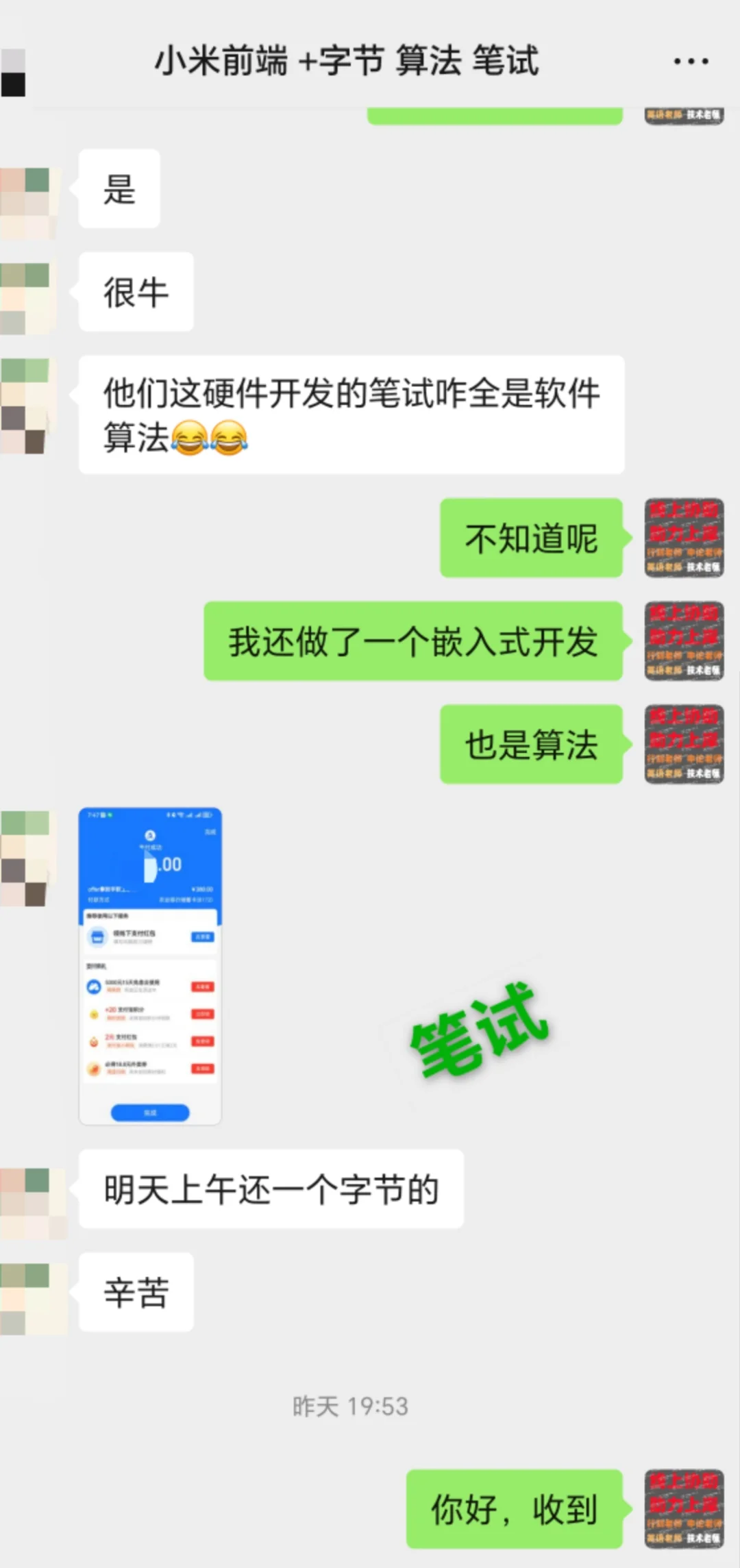 ✨刚考完ShowMeBug 笔试!题型速报
