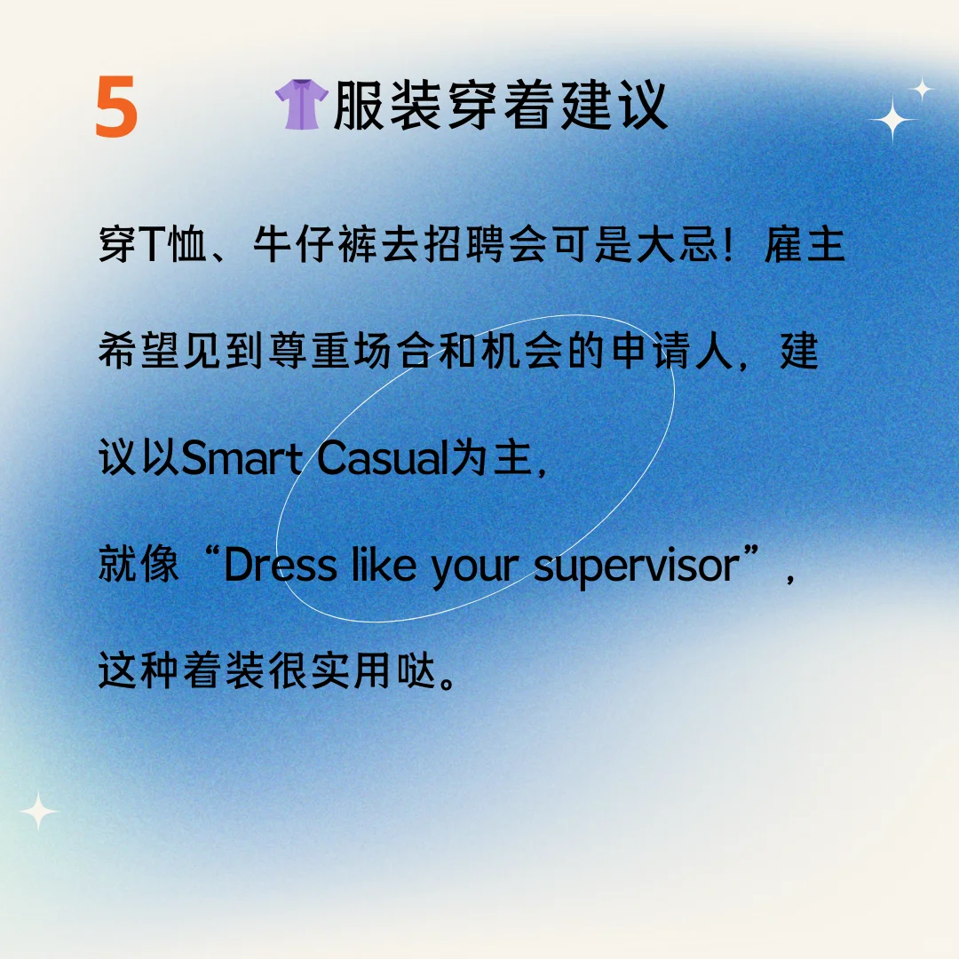 ?温哥华招聘会通关秘籍大放送!