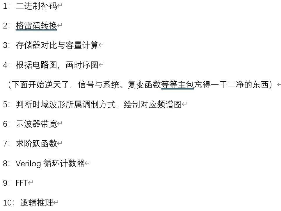 ICer秋招以来最难崩的笔试出现了
