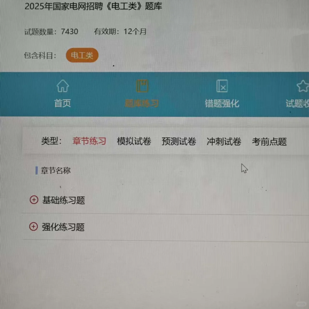 国家电网秋招原来真的有备考网址！??