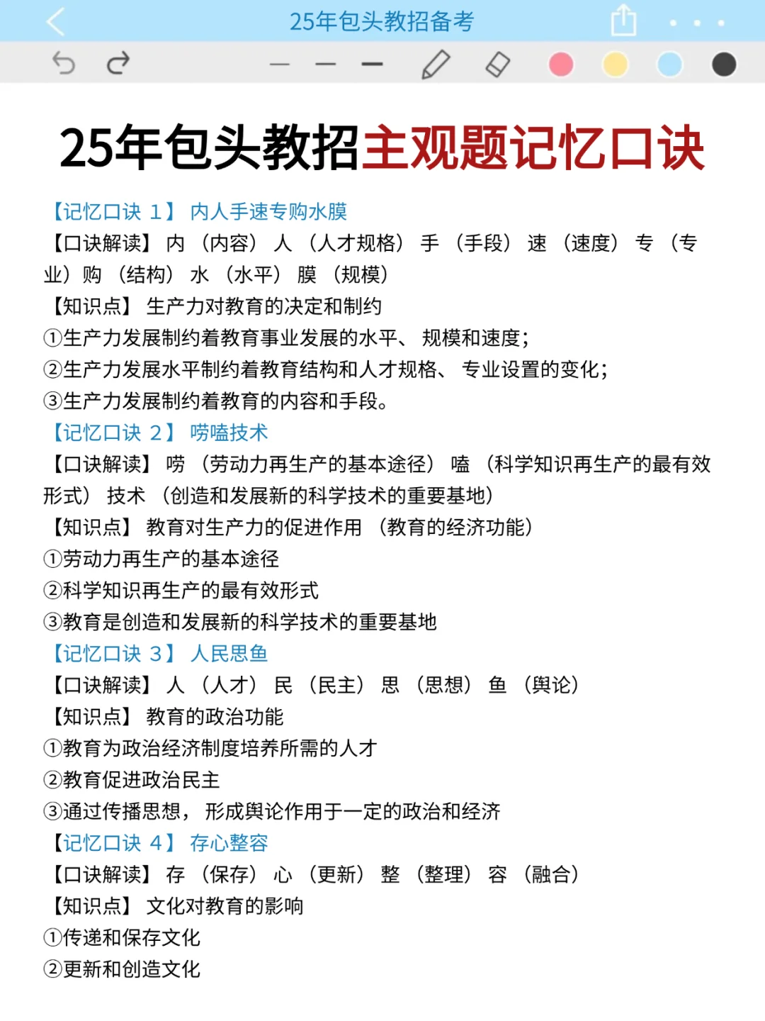 其实吧,包头稀土高新区 幼儿教招真的很水