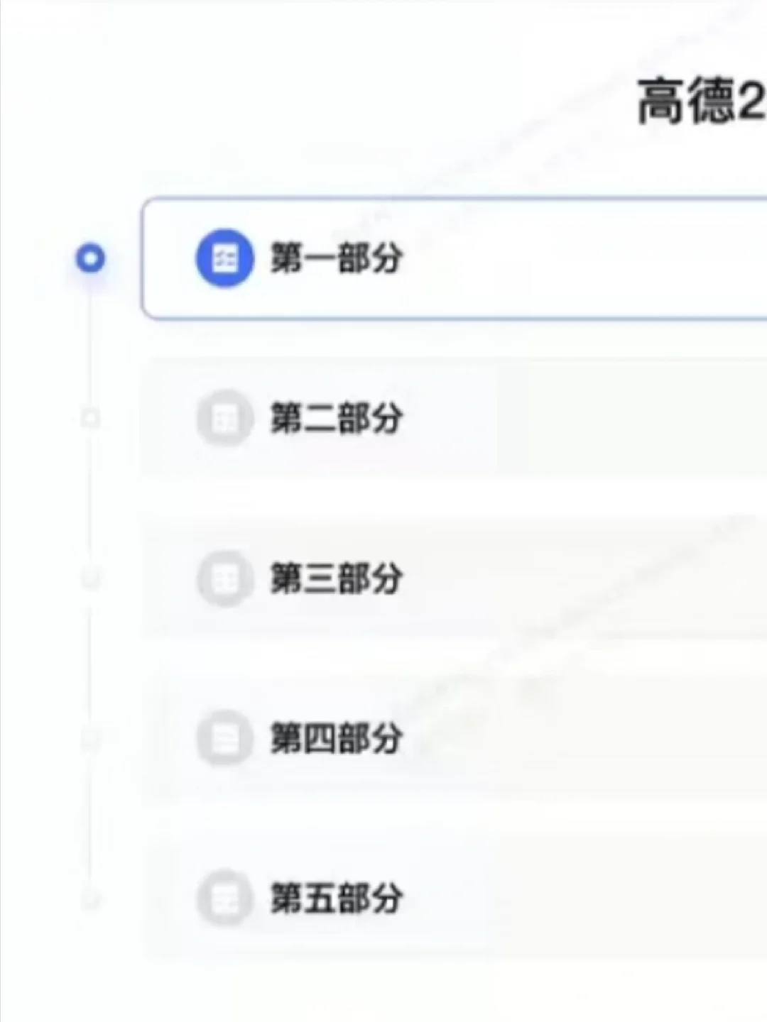 高德地图秋招笔试测评题来啦?,快码住!