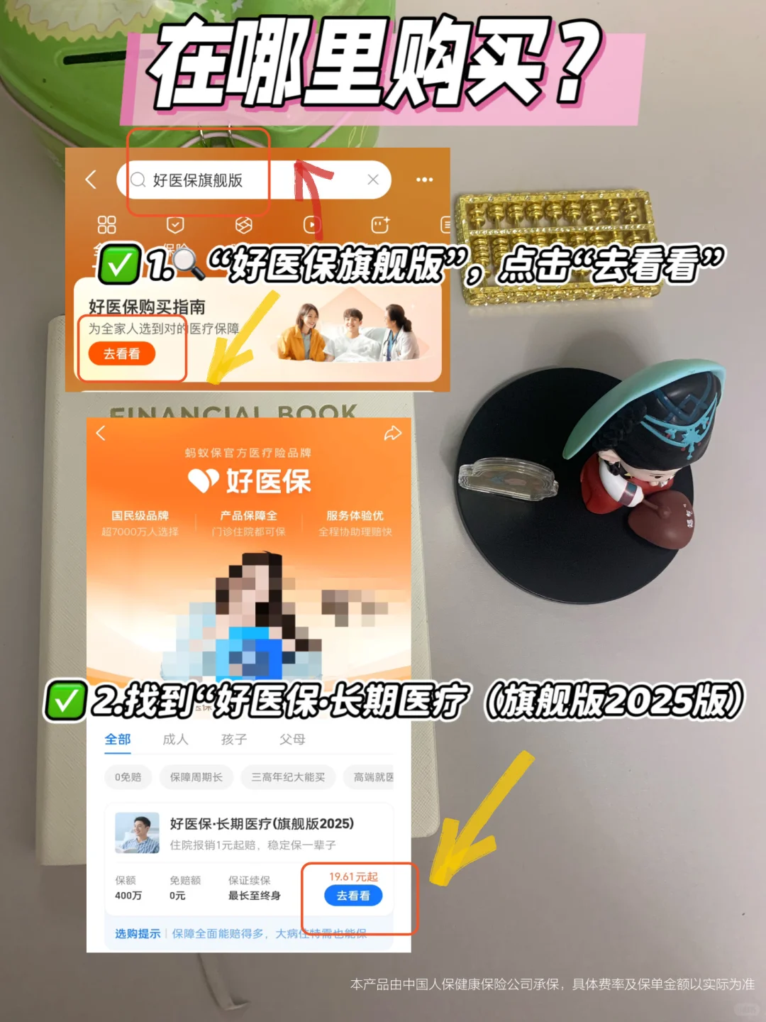 被降薪了!月薪5000元,有必要买商保嘛?