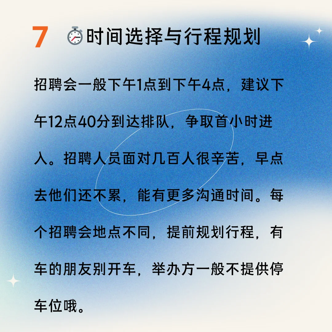 ?温哥华招聘会通关秘籍大放送!