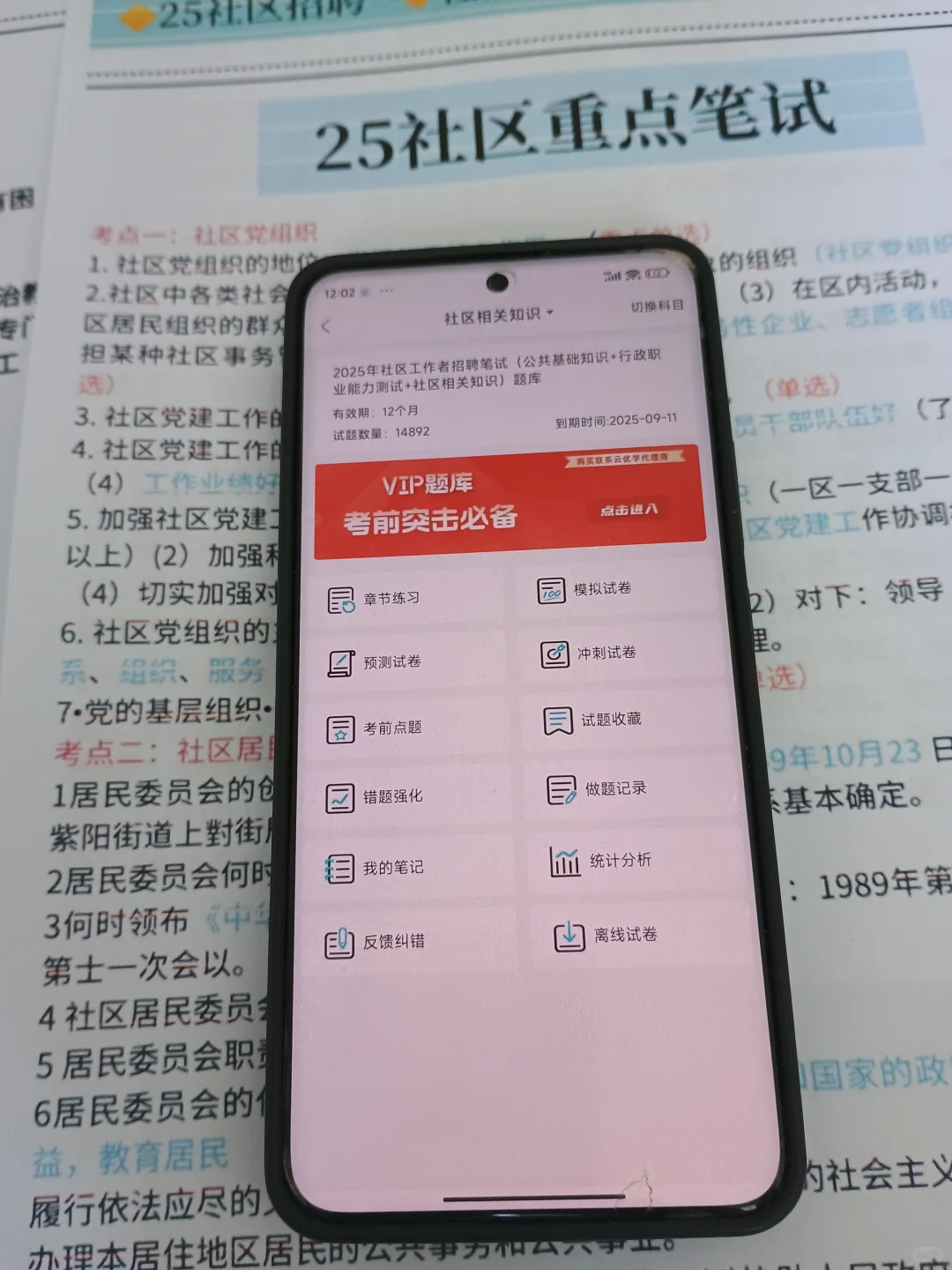 10天极限过重庆綦江区社区工作者(差生版)