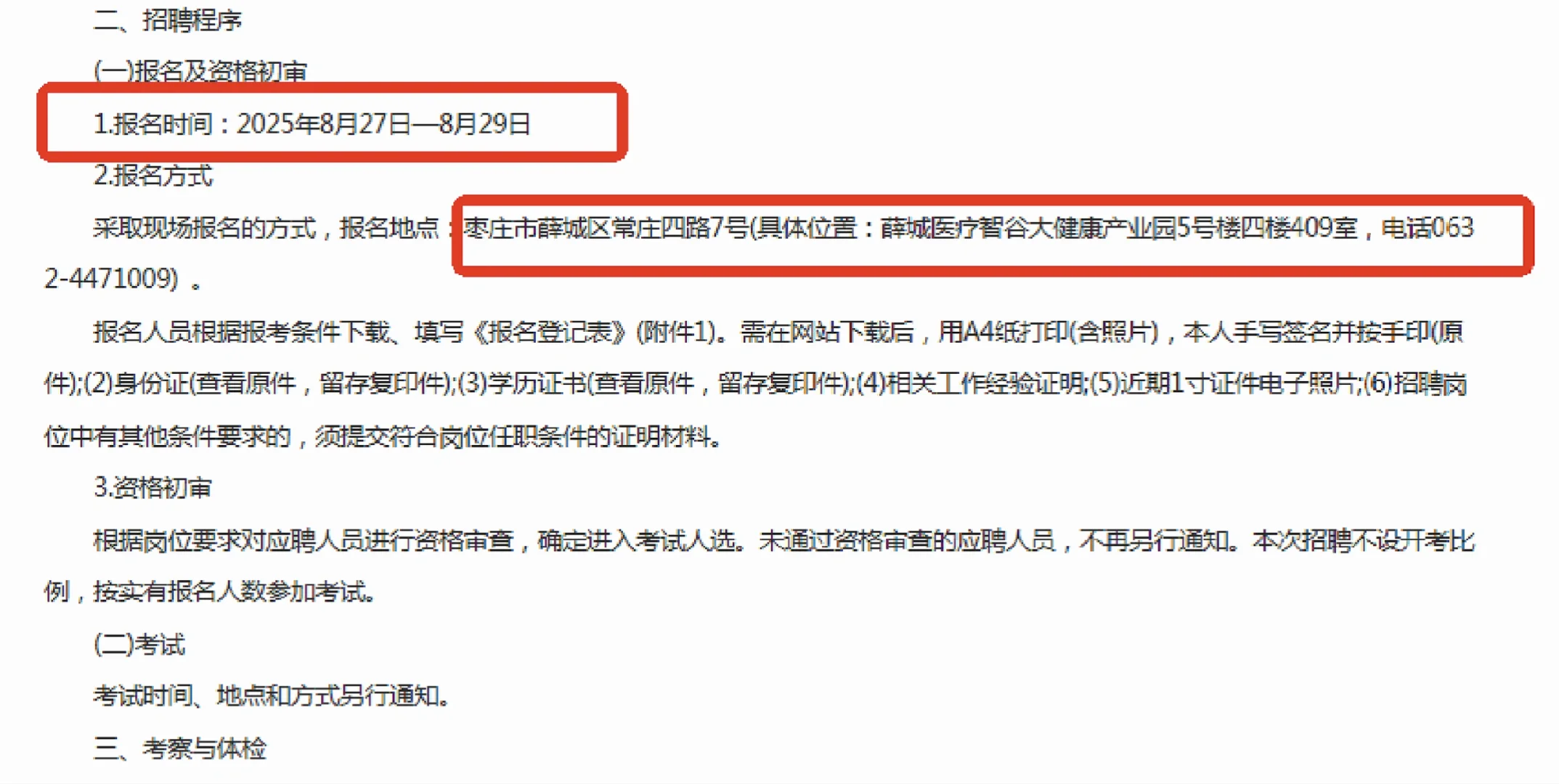 陶庄供销合作社招聘啦