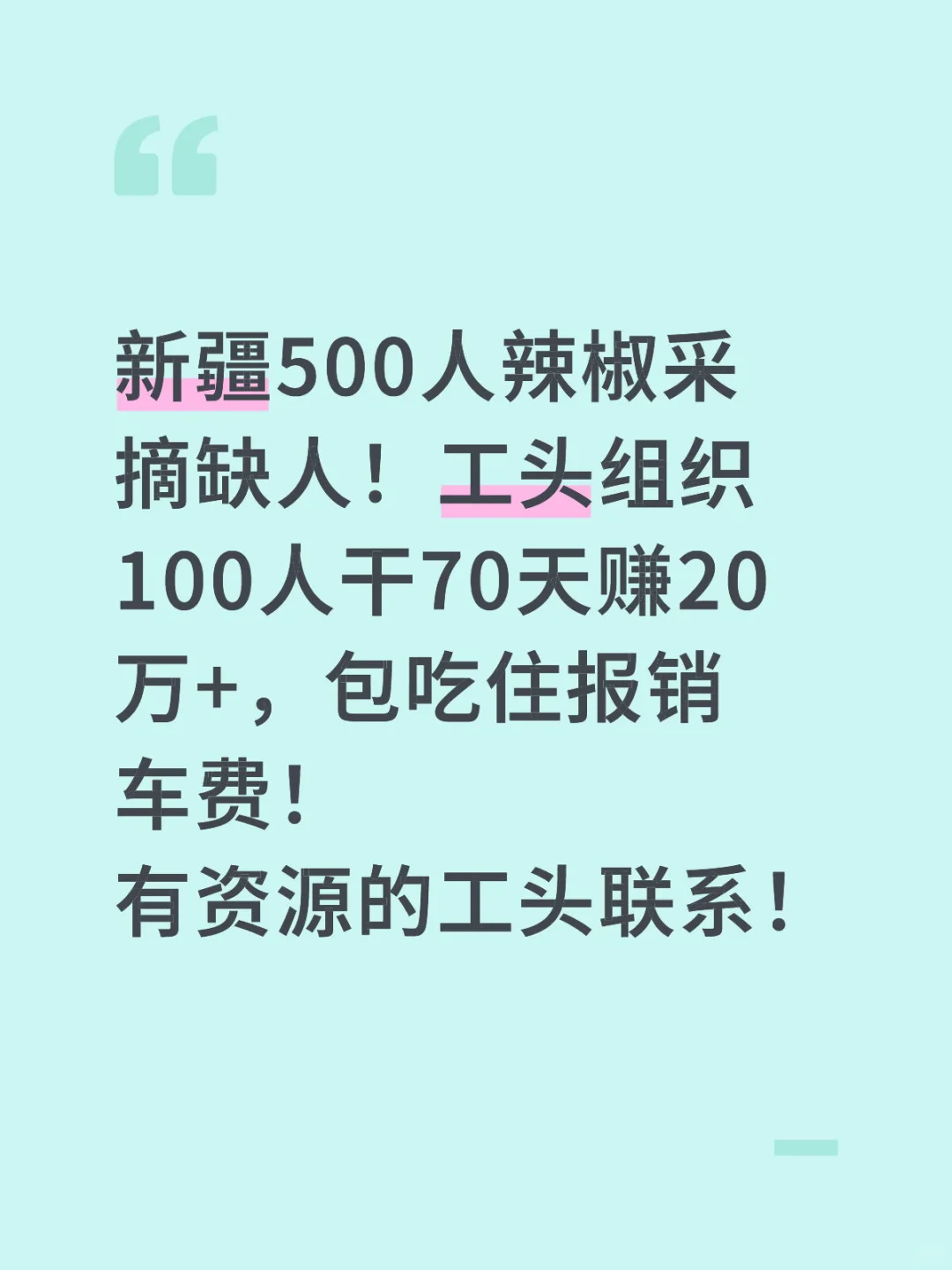 寻找大龄农民工资源60岁以下