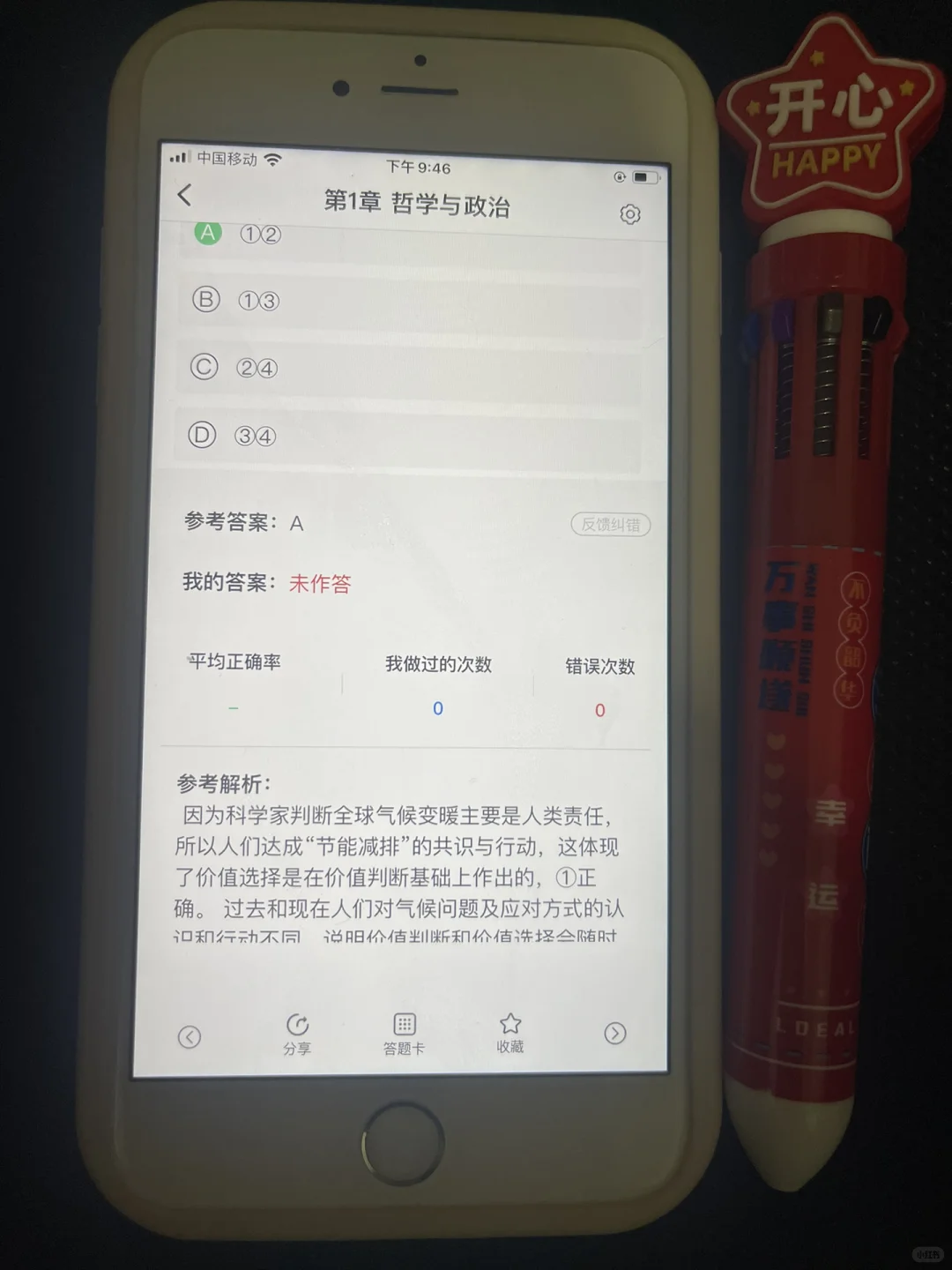 为什么考完了事业编才知道这个APP啊?