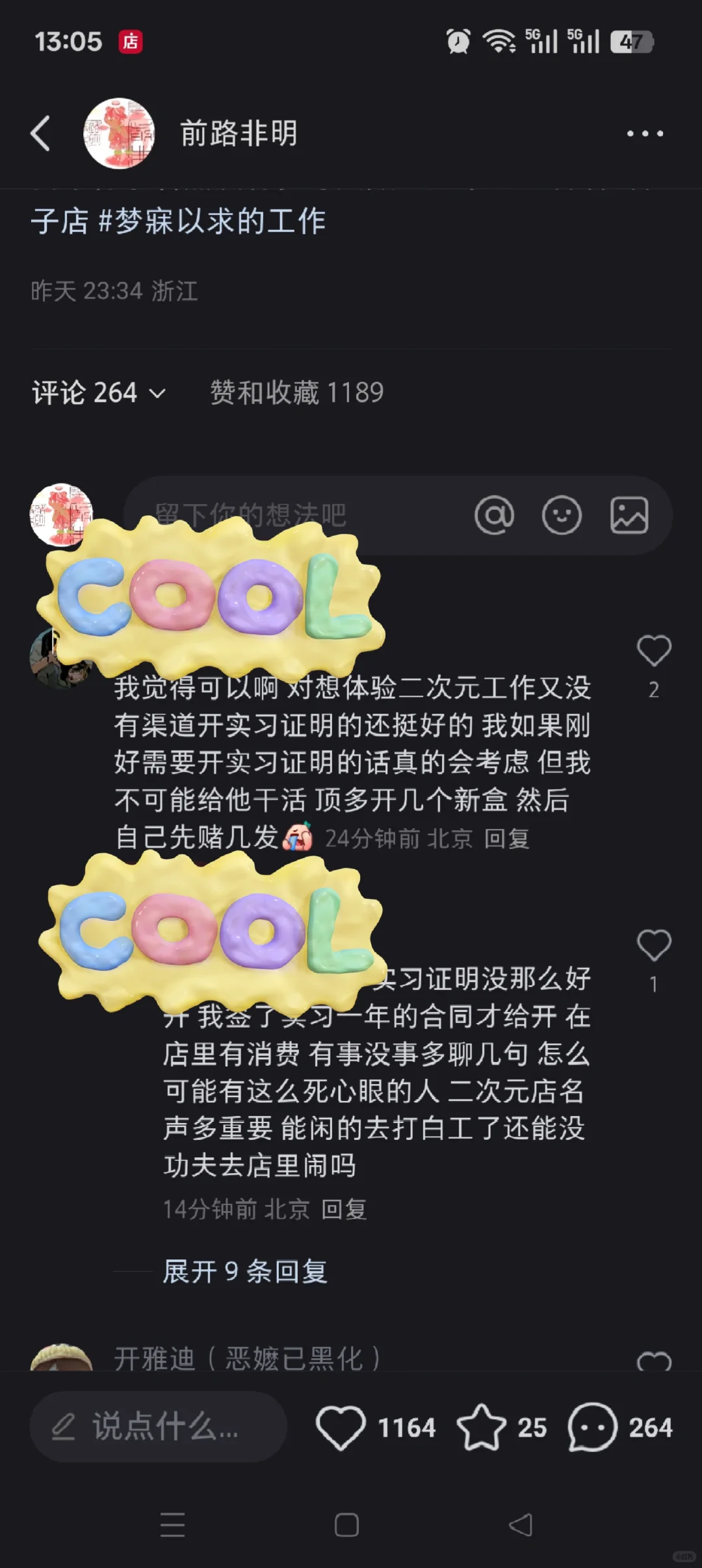 招聘无工资志愿者哦～