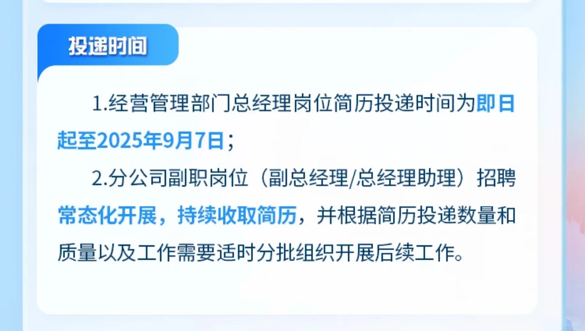 中国东方资产管理公司社会招聘