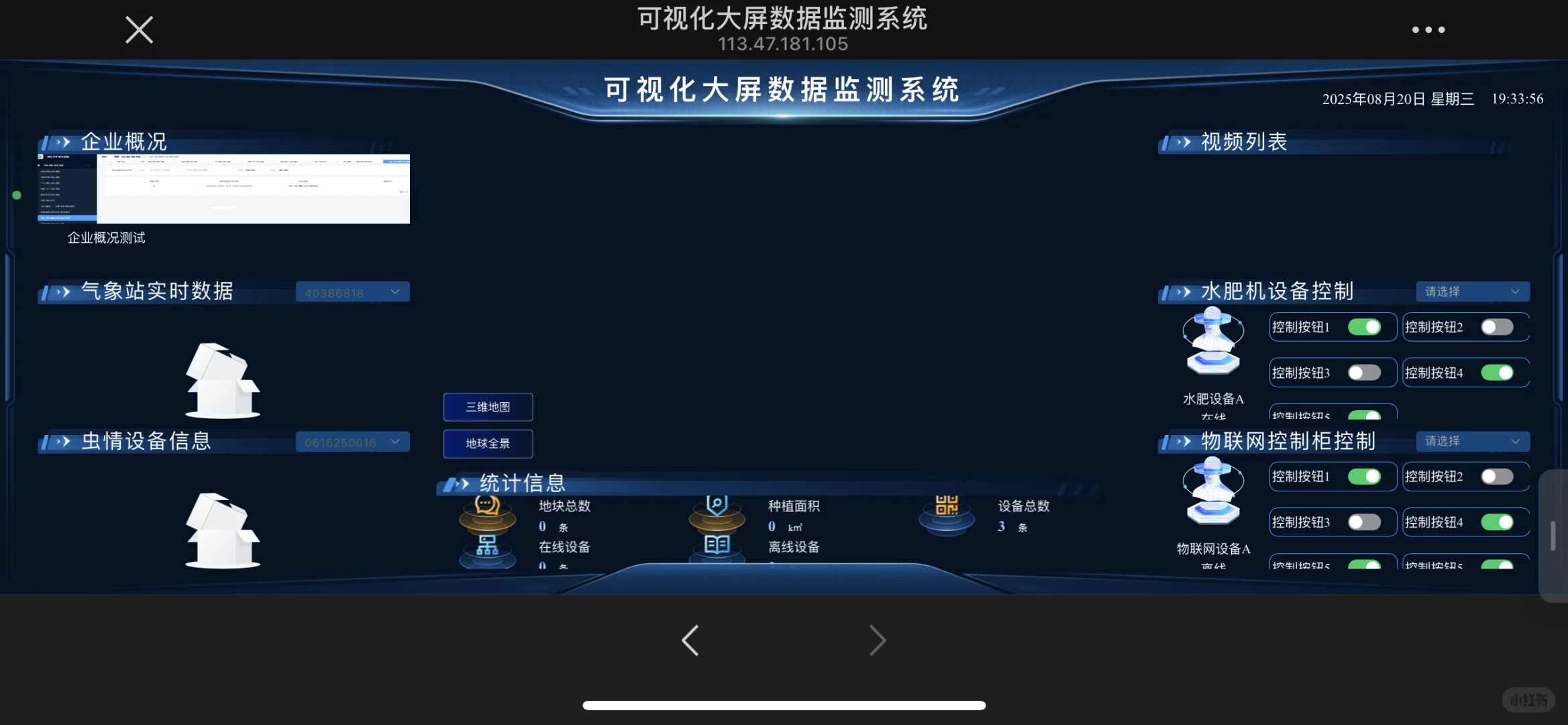 农学硕士入职国企之第76天两家公司招农学