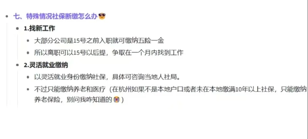 打工人必看!五险一金超全科普
