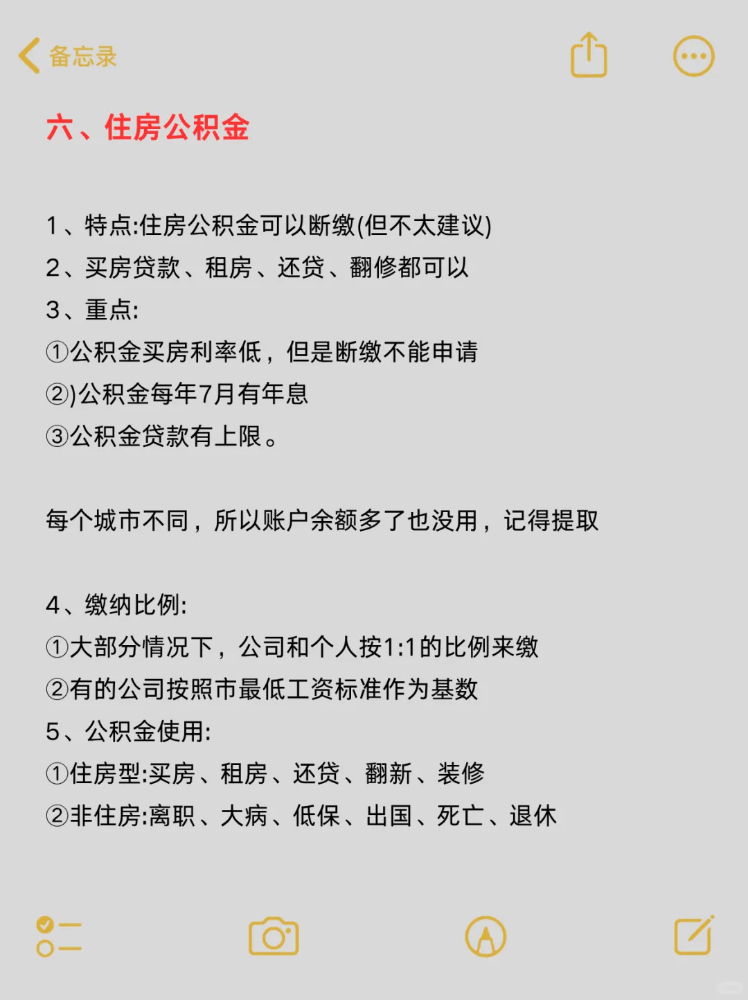 从今天起,五险一金终于有人给讲清楚了