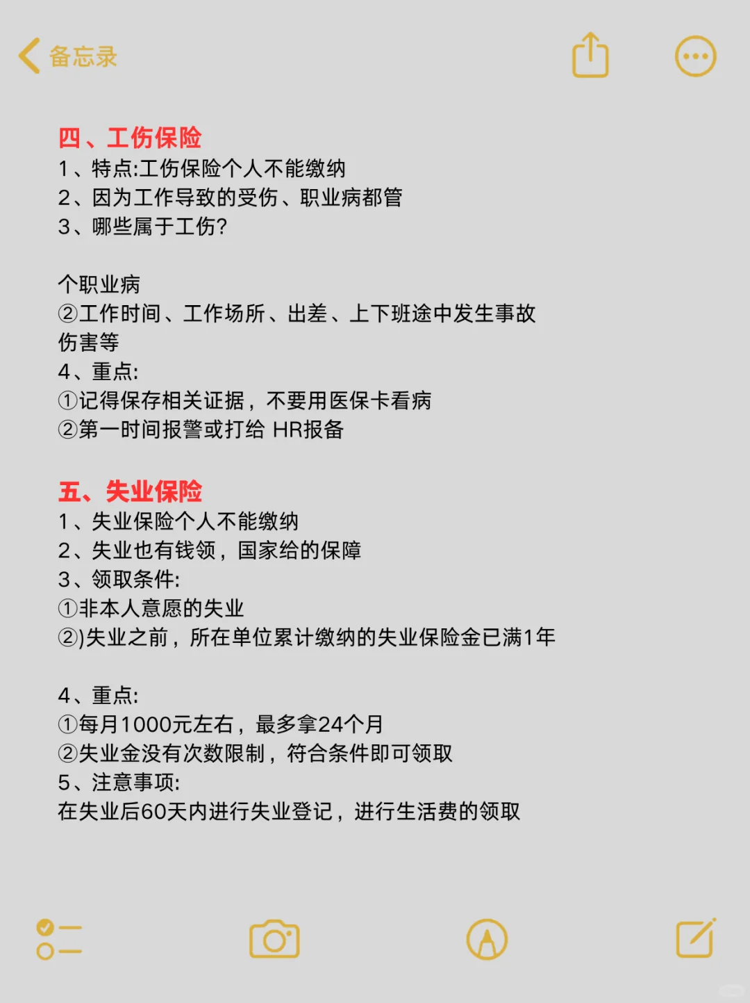 从今天起,五险一金终于有人给讲清楚了