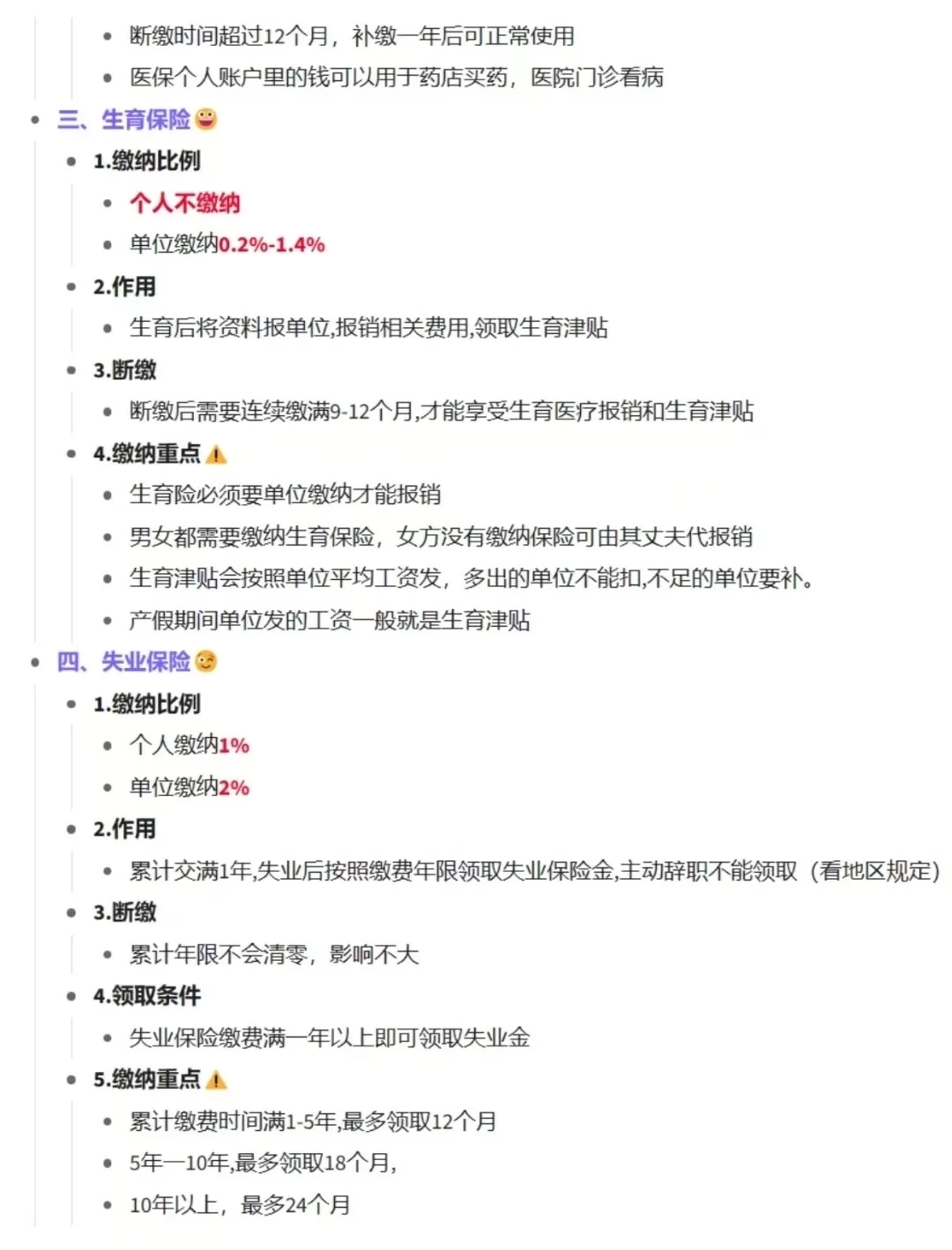 打工人必看!五险一金超全科普