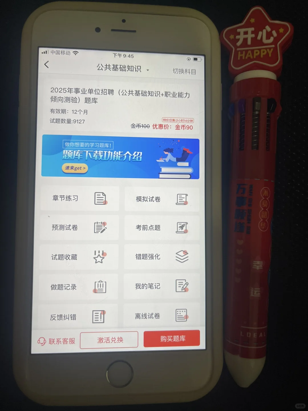 为什么考完了事业编才知道这个APP啊?