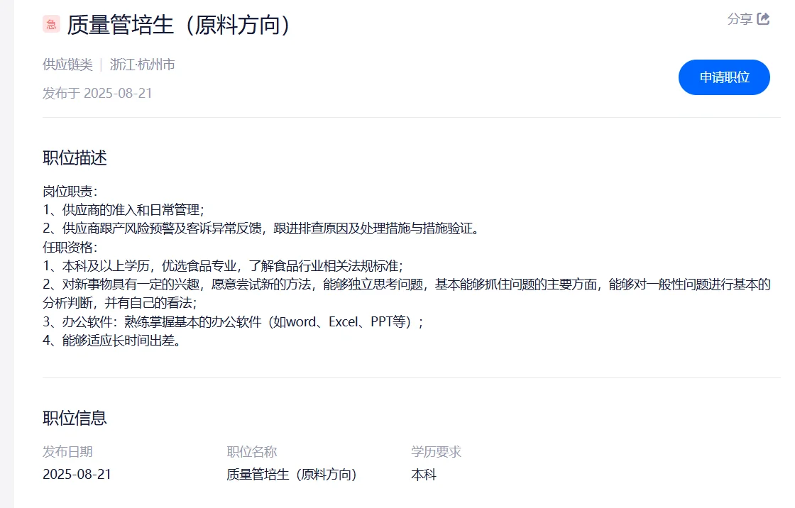 农学就业|古茗校园招聘 打开找工作新世界