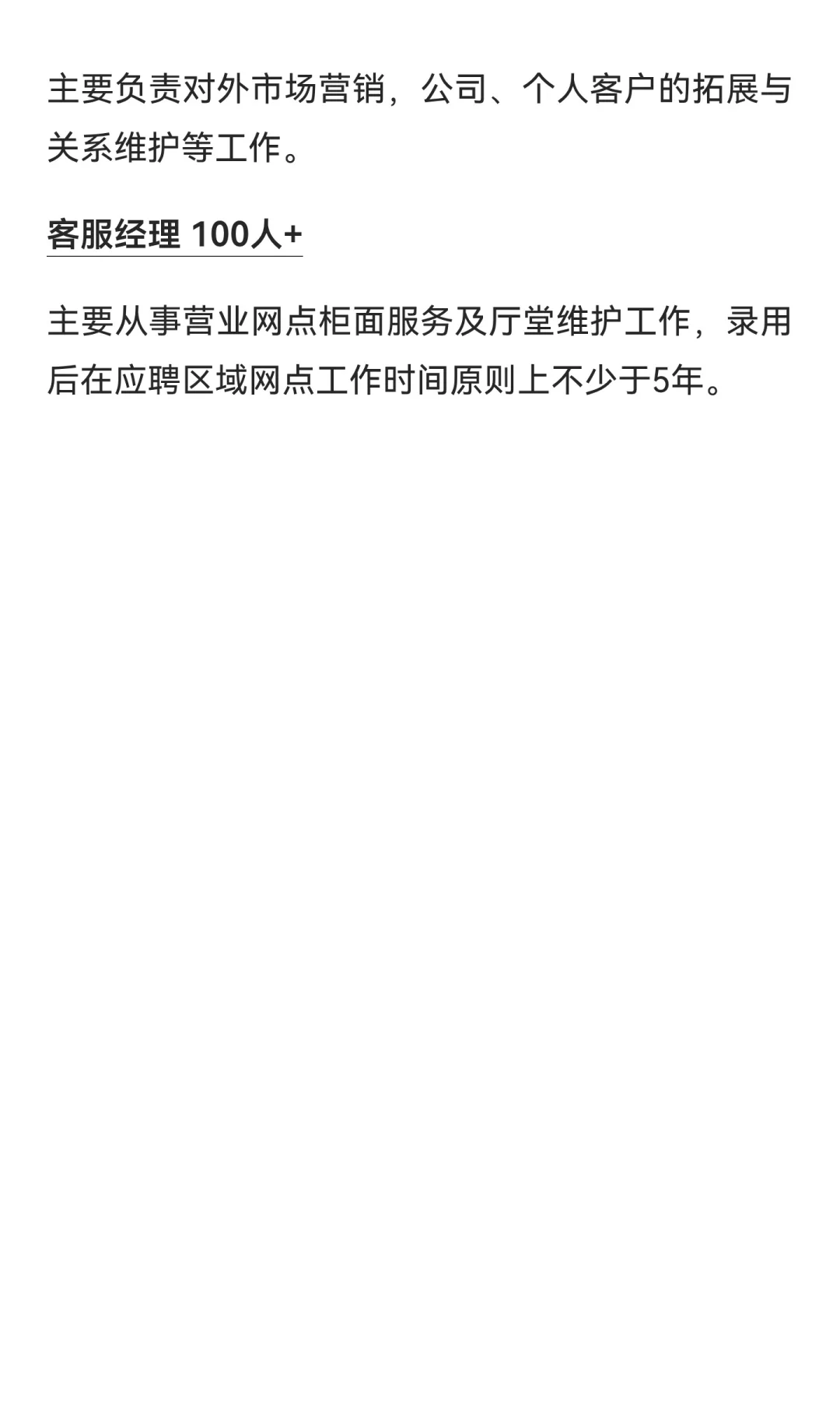 【社会招聘】中国工商银行2025年招聘公告