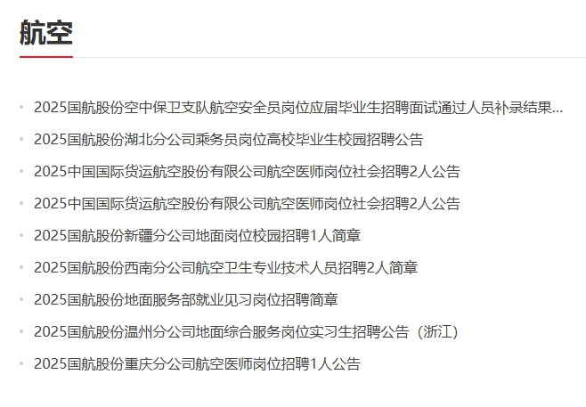 这么多岗位还满足不了你?