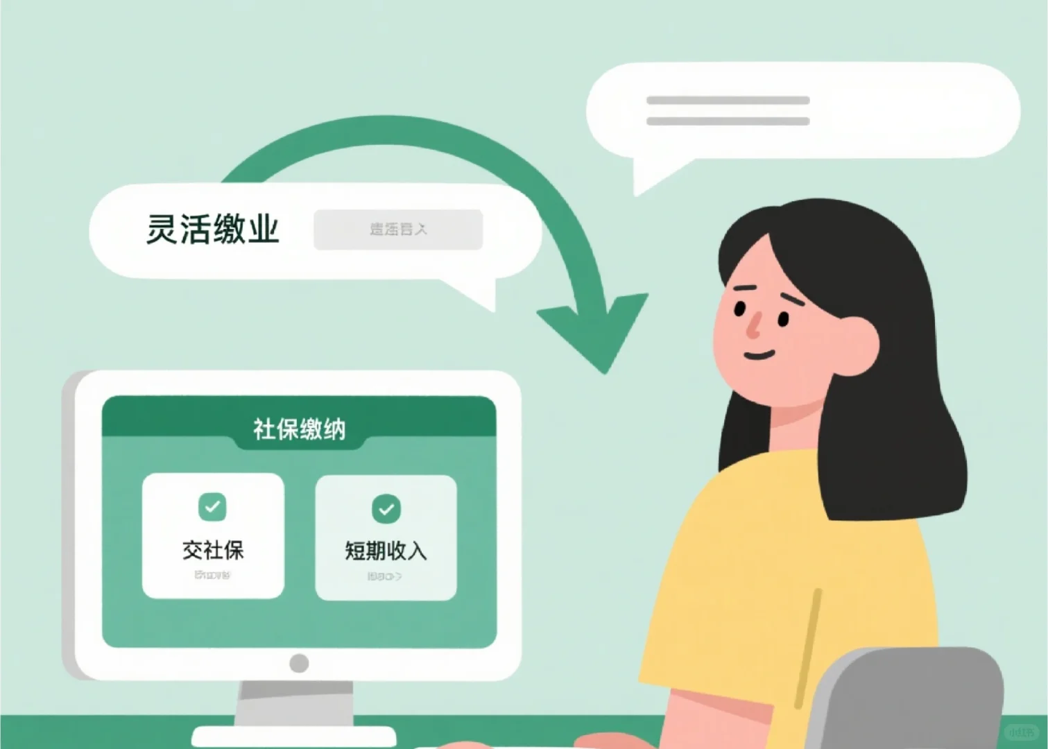 社保新规解析:保障与挑战并存
