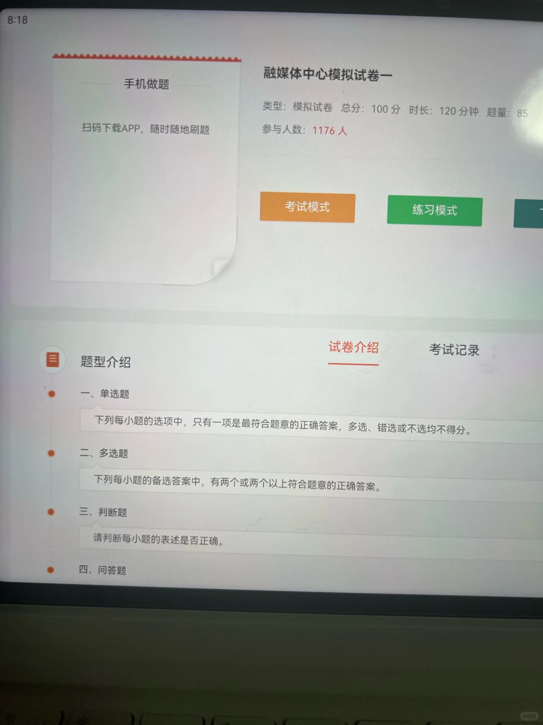 我女朋友监考过融媒体中心，给25考生提个醒