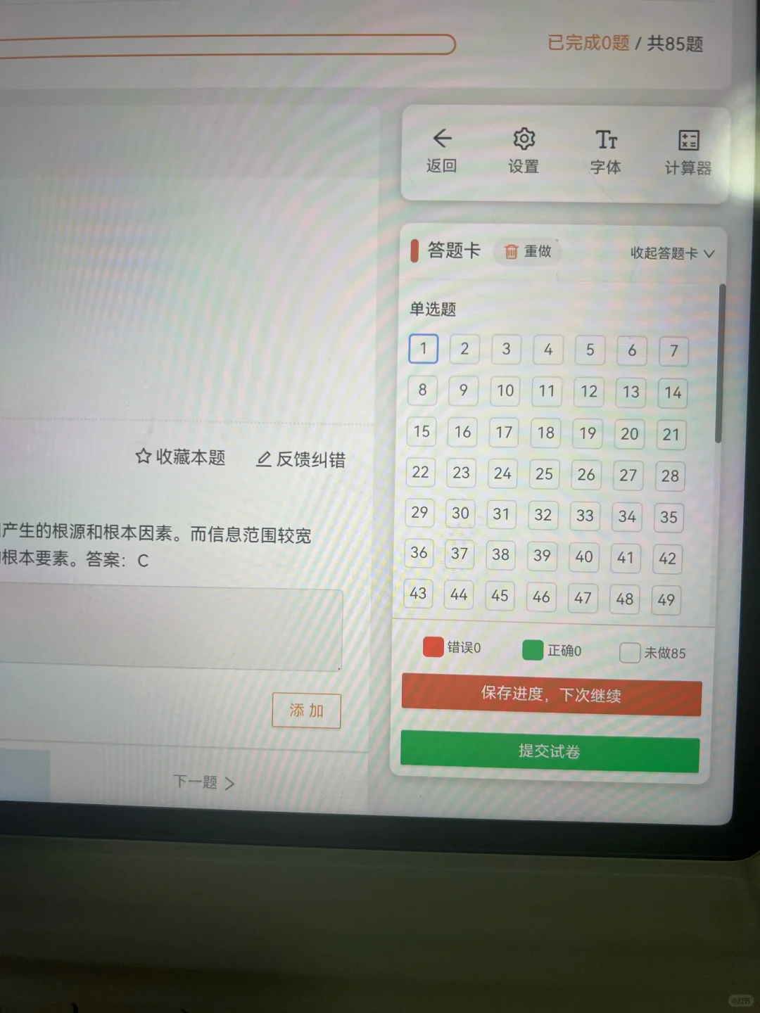 我女朋友监考过融媒体中心，给25考生提个醒