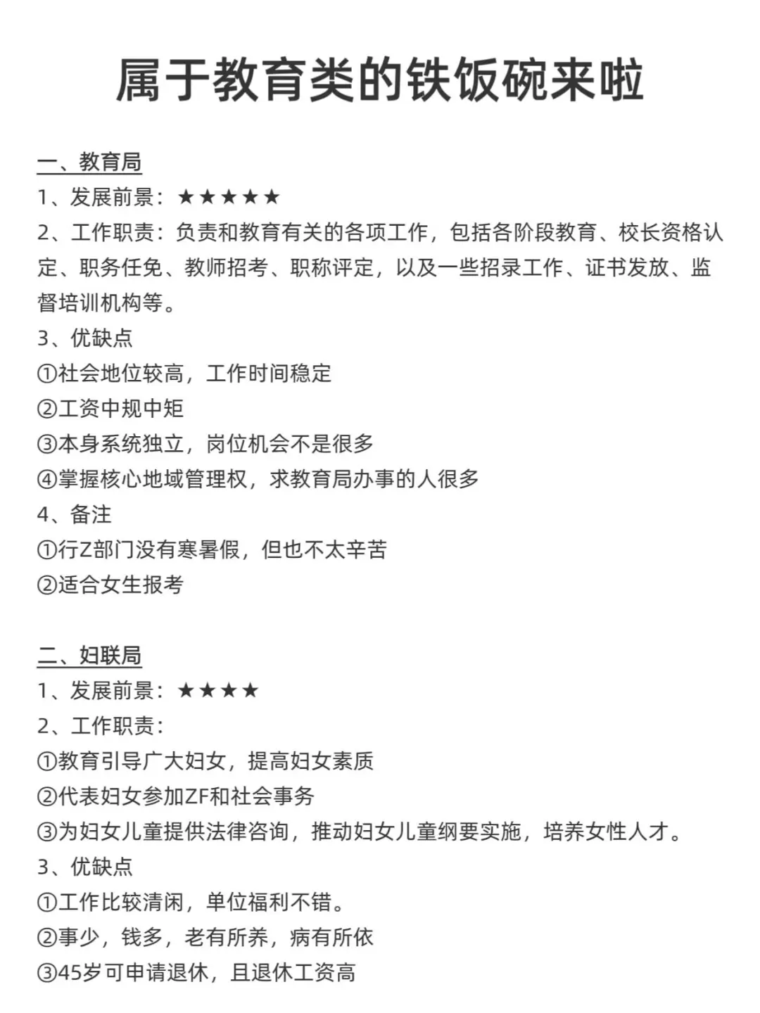 学前教育的好日子来了!!