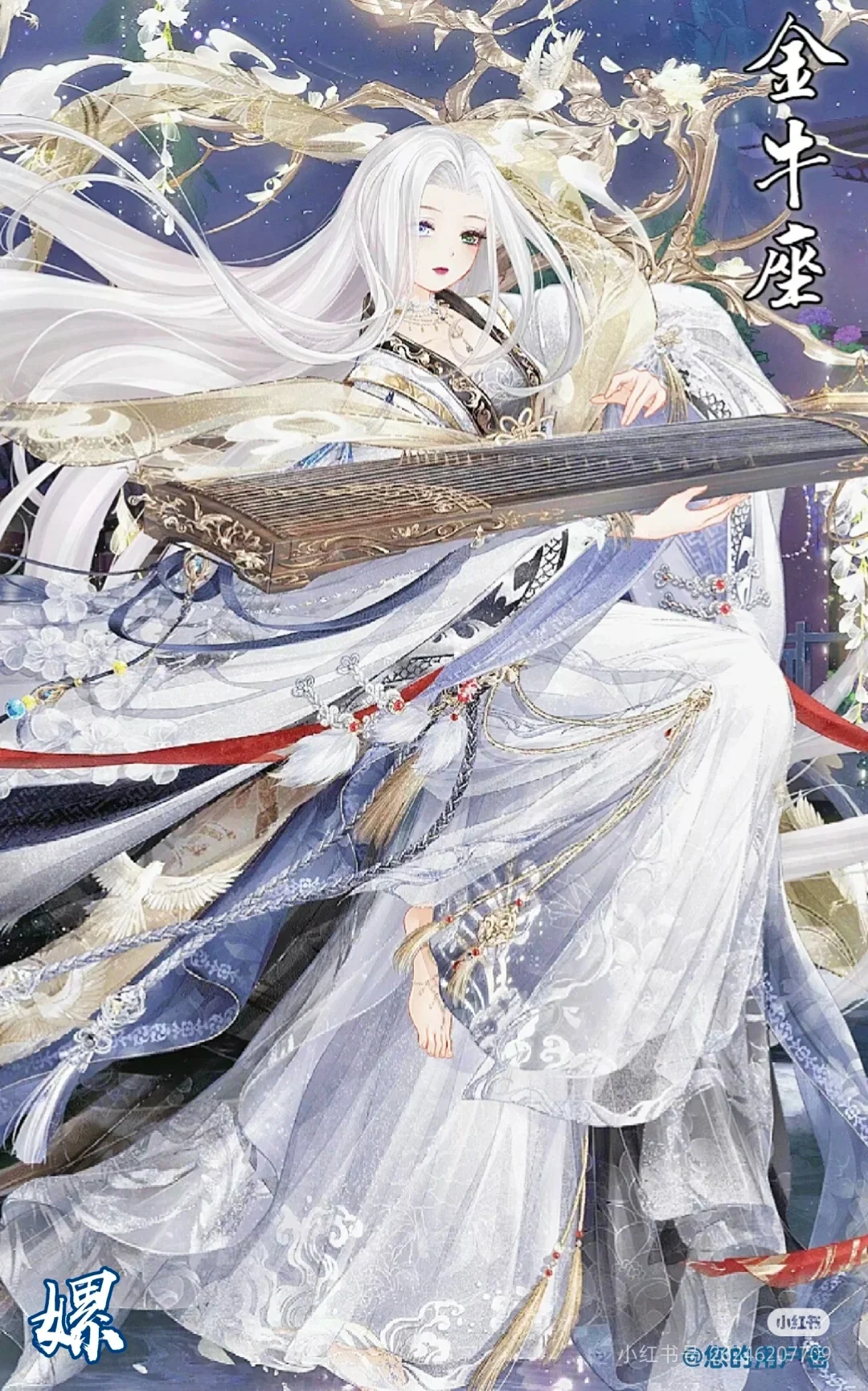 12星座之上古女神