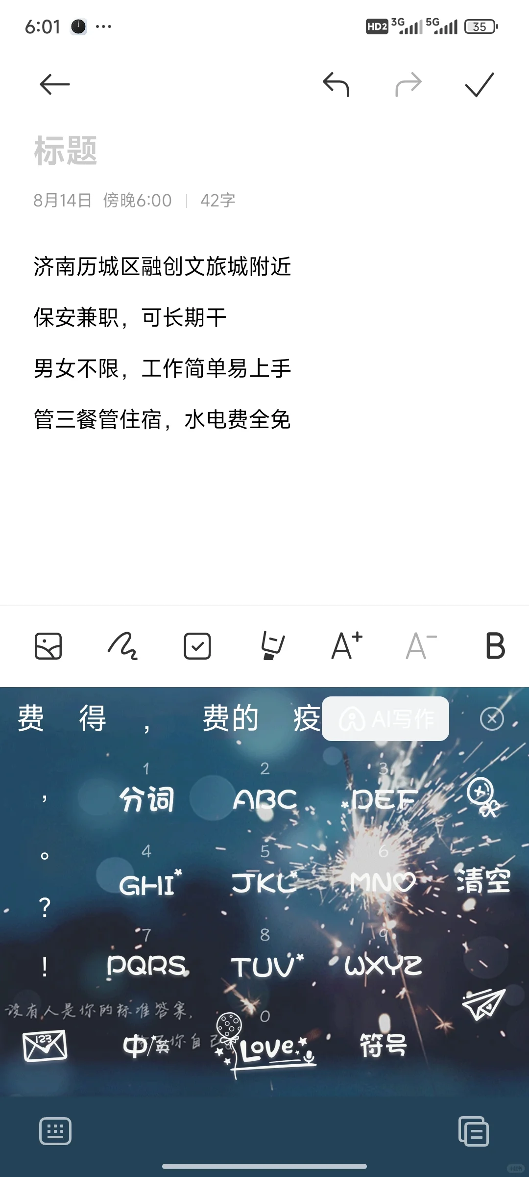 免费管三餐管住宿,可长期可短期,短期周结