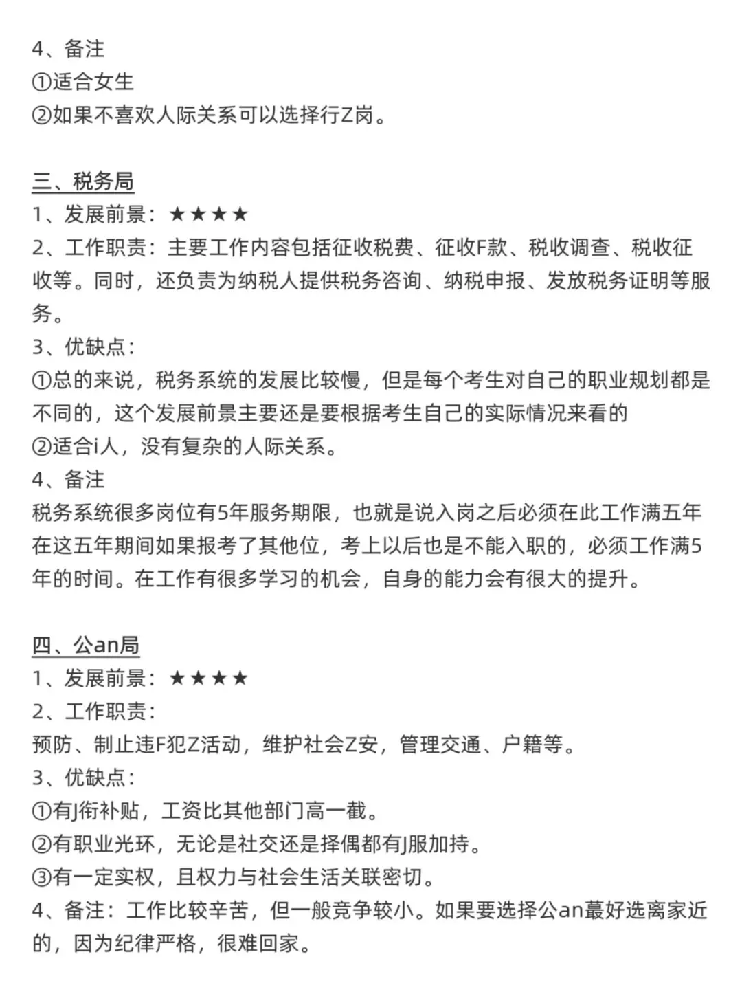 学前教育的好日子来了!!