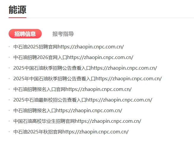 这么多岗位还满足不了你?