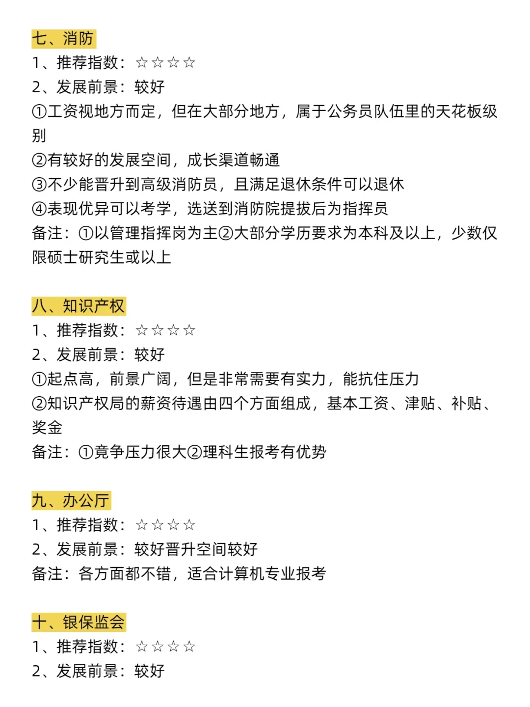 瞬间不急了,计算机专业也有铁饭碗!