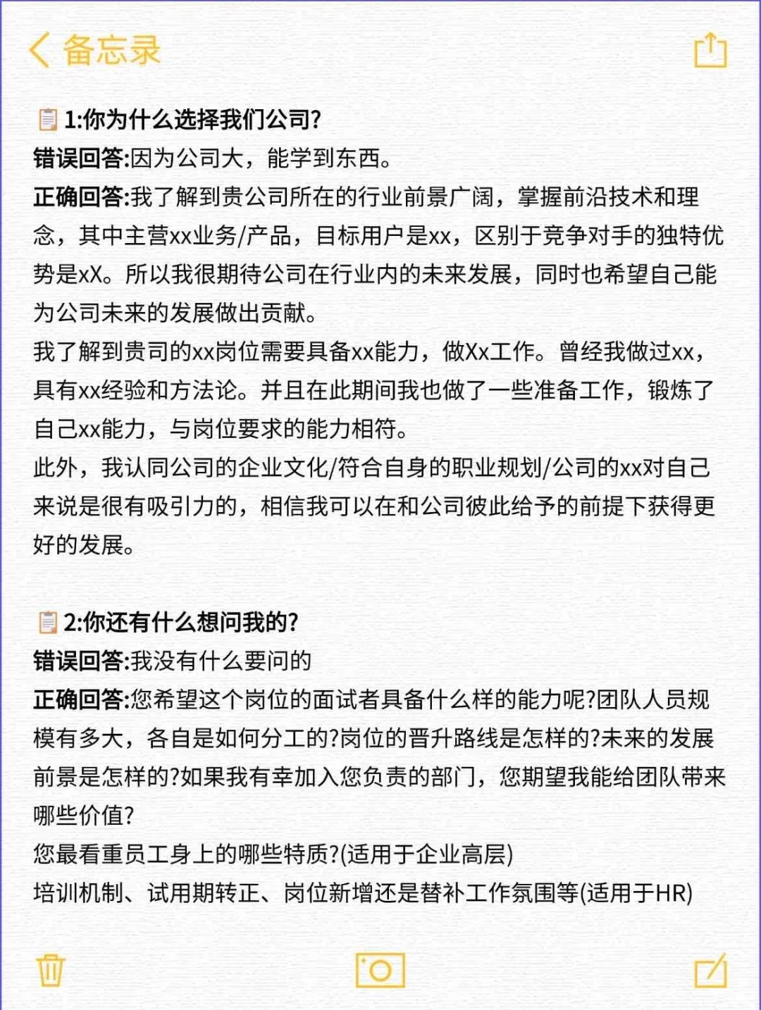 背下来完全拿捏任何面试?