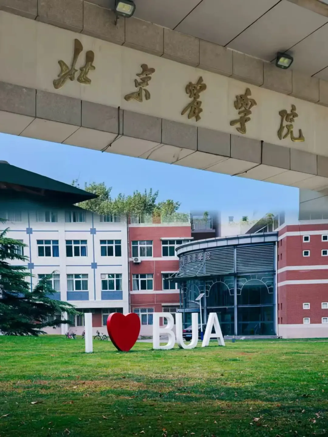 北京农学院管理岗考过，说点公告没有的