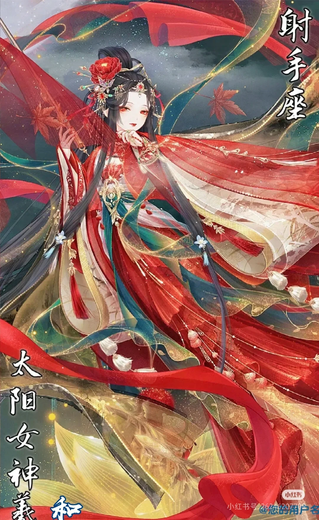 12星座之上古女神