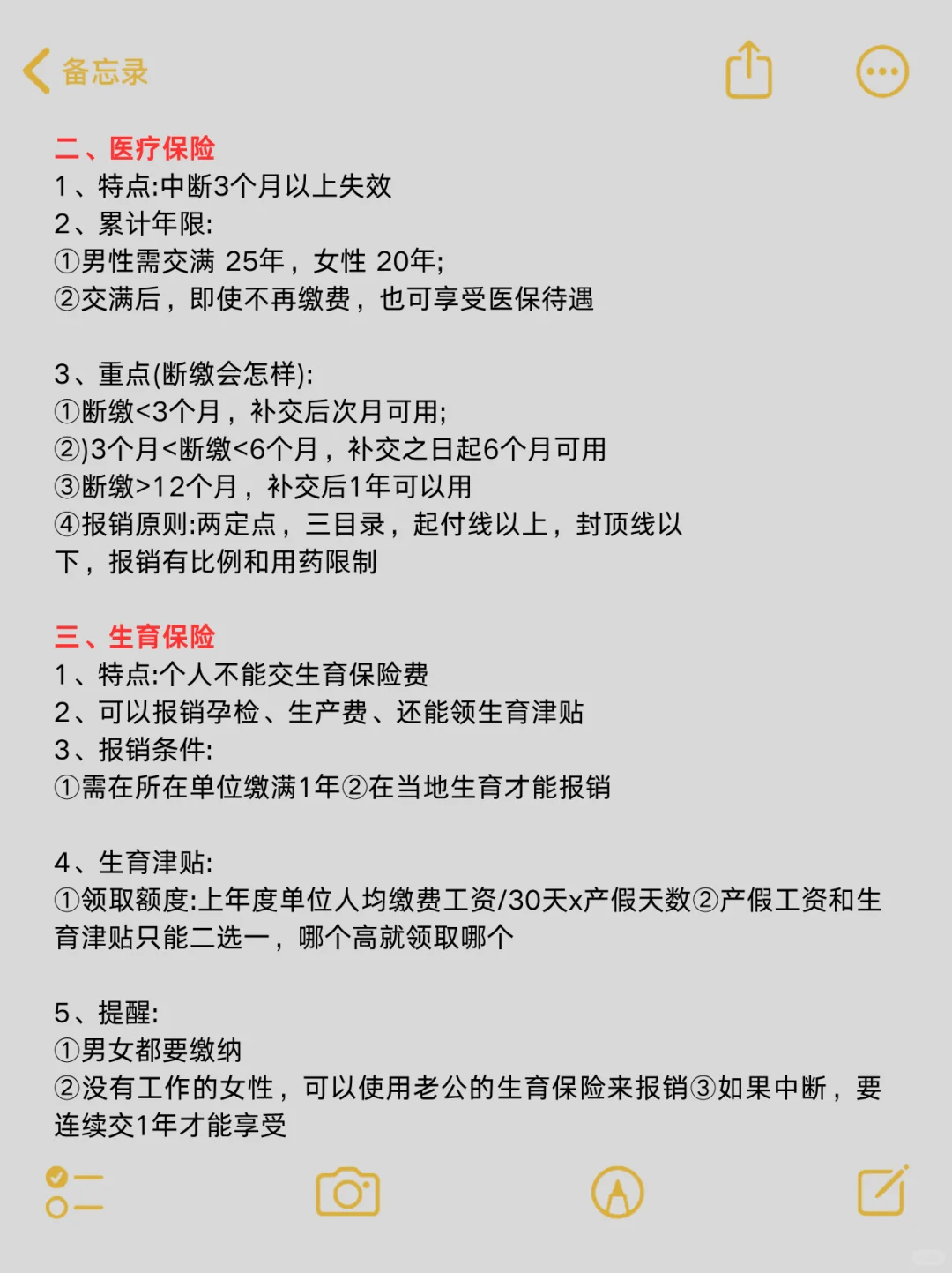 从今天起,五险一金终于有人给讲清楚了