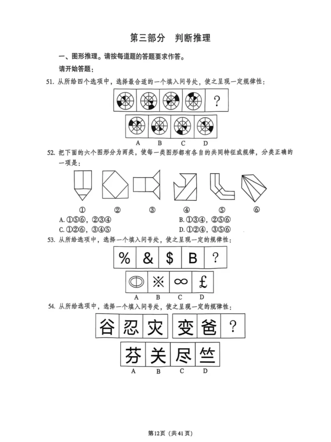 先暂停，9.6郑州事业编预侧已出，直接背！